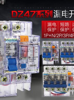 断路器3T透明E 专用Z漏电保护器 4L3工地2A46P-P3D7漏电2P漏保1P