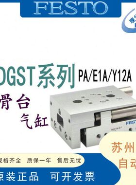 G/式8FESTO--0/20小型50/D/ /ST/10P300滑台540/16-1210气缸 A