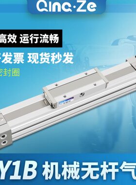 直线导轨台式磁带Y无杆气缸25/滑块0120槽1030M侧自/机械-00B润滑