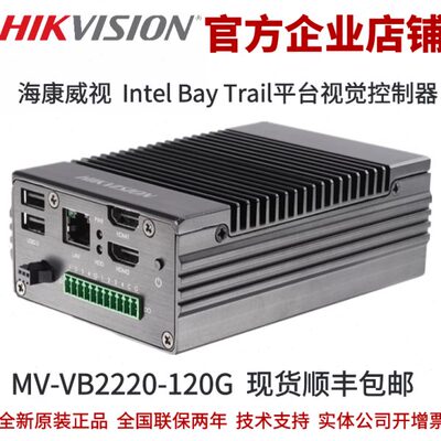 海康视觉控制器Intel Bay Trail平台视觉控制器MV-VB2220-120G