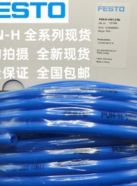 .X1.2--X750-X1.8X-10T124-FESTO气管N5H1652.5-2X1X1N6-L-PUTB-