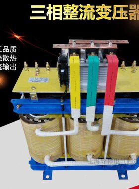ZSG-25000VA/W整流变压器三相交流380V变单相直流24V/36V/48V/12V