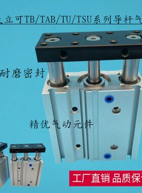 --T250-TTB530E-/-C150--/CHU10LI3气气缸6立-50S1240-气缸可AB