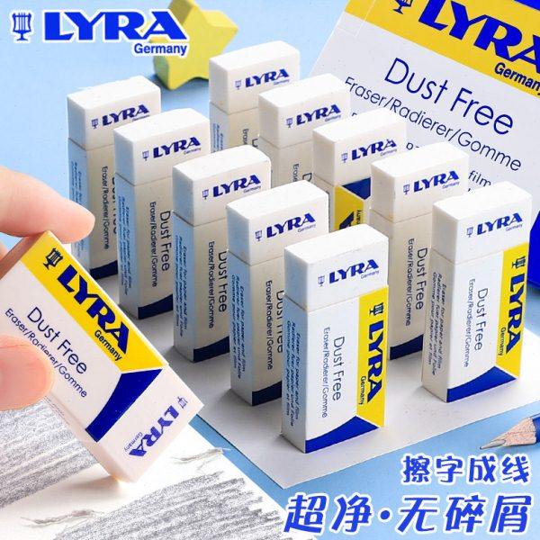 德国lyra艺雅橡皮擦无屑神器小学生专用hb儿童素描环保像笔不留痕,文具电教/文化用品/商务用品,橡皮,淘宝优惠券,粉丝福利购,淘宝优惠卷