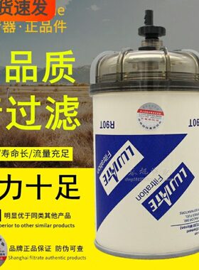 柴油9XR9R9油水分离器 118060 滤清器-FP T50 010TB D8燃油00滤芯