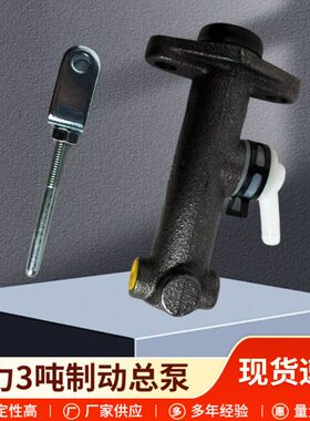 B泵发动A3A3刹车泵总/叉5合力叉车/配件杭0303吨制货24H叉车H