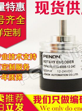 30300Z400-26G6 220-5C- F 10-0-40SP E24 50C00编码器0--6000B12