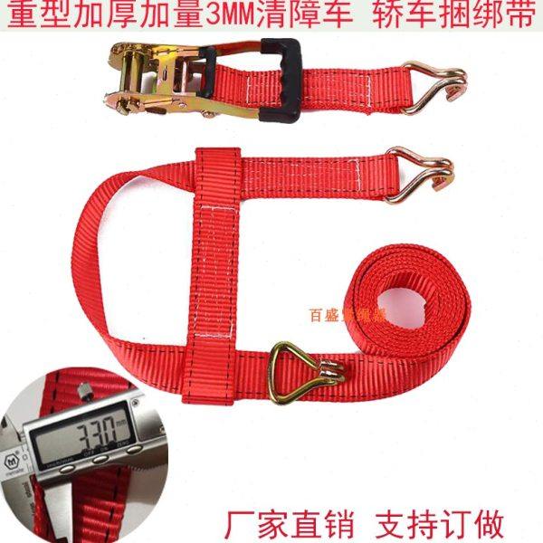 拖车绳清障车捆绑带重型捆扎器拉紧器轮胎固定轿运车绑带车用加厚,汽车零部件/养护/美容/维保,拖车绳/网/绑带,淘宝优惠券,粉丝福利购,淘宝优惠卷