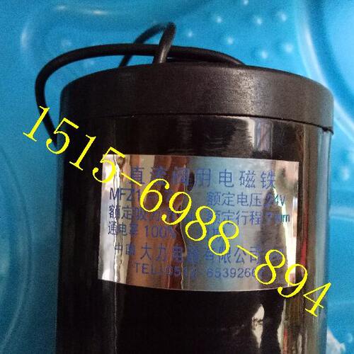 直流干式阀用电磁铁MFZ1-7　吸力70N 行程7mm  MFZ1-4.5
