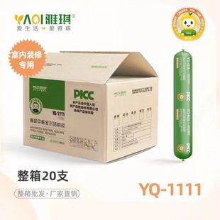 雅琪1111高级水性密封结构胶用于室内家装木饰面护墙板粘接