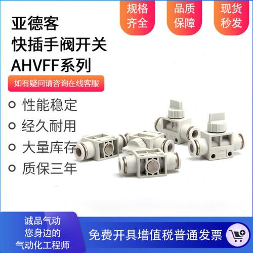 BA6 开关BB0 B亚德客0VH0-10 阀6H4FFFF8 10A0H-8手动阀0VVFF0-A4