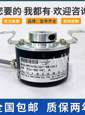 H58N1024B1/108.809/A禹盟光电空心轴旋转编码器107.809/D