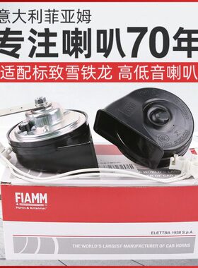 8  爱丽舍蜗牛喇叭50高音-汽车菲亚姆适配标致C3XRC120084L低音30