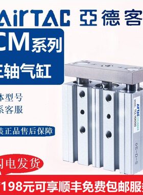 25/20T10/12/CM250300 /0/三轴气缸///50 16/6气动10S亚德客X140/