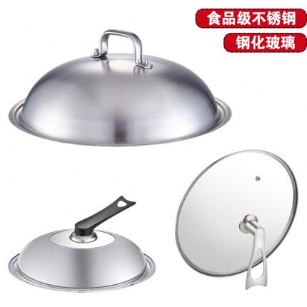 德国赫巴兹格洛恩高档不锈钢锅盖32cm/34cm 加高加深加厚拱形锅盖