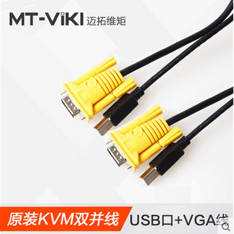 USB KVM 连接线 usb口kvmy切换线 1拖2KVM USB切换器专用线 双并