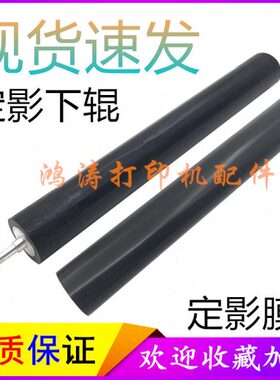 DMC加热1510影DN85膜定-10下辊N影下辊D85/1085定F85N辊20兄弟85