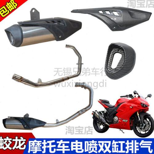 蛟龙400改装排气管配件隔热防烫罩弯管火牙消声器魔影回压消声器