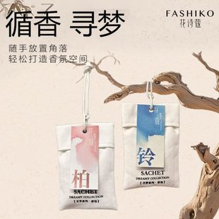 香薰香包袋香味持久衣物衣柜宿舍卧室衣柜除味留香氛袋