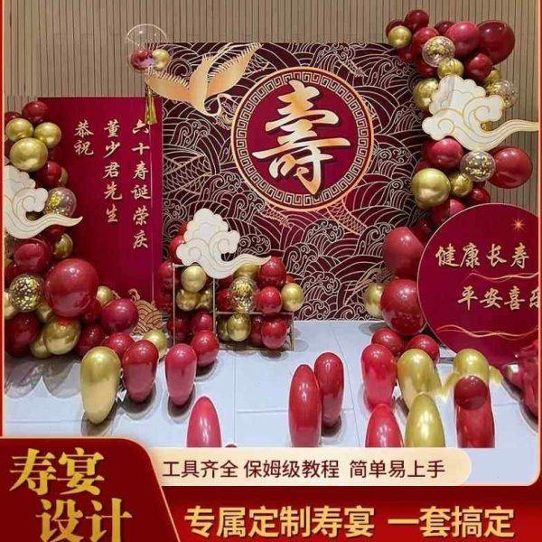 80大寿宴老人生日场景装饰布置八十60岁过祝寿星70气球背景墙kt板,节庆用品/礼品,装扮布置套餐,淘宝优惠券,粉丝福利购,淘宝优惠卷