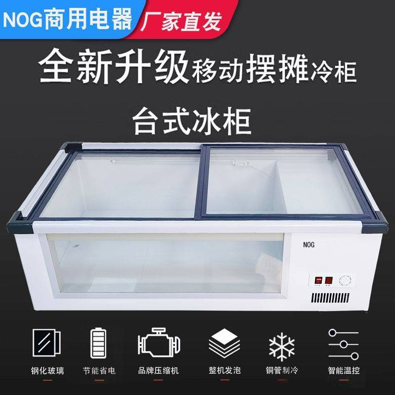 移动台式商用卧式冰柜烧烤冷藏冷冻保鲜展示柜三轮车小型摆摊冰箱