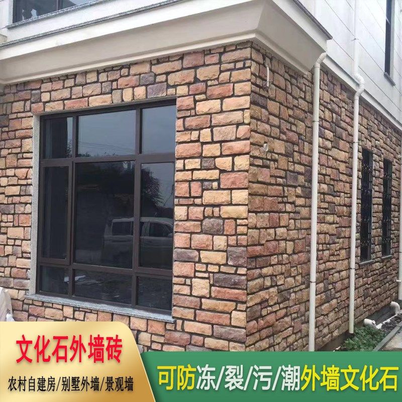 别墅外墙文化石仿古外墙砖现代户外庭院背景人P造石室内外乡村户