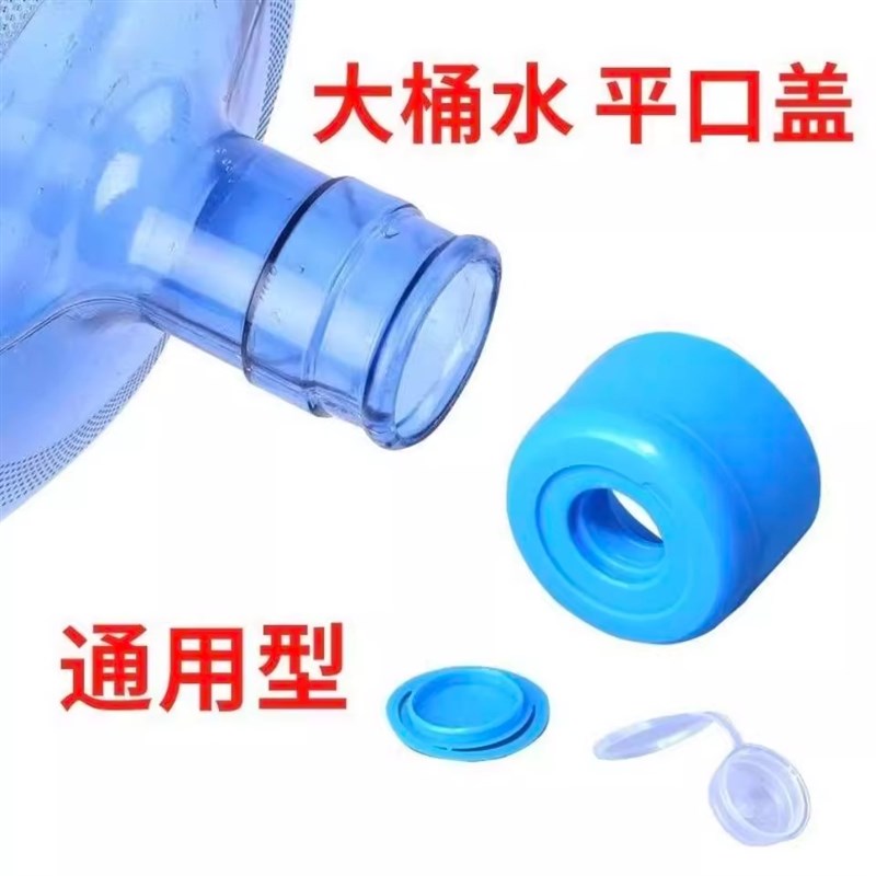 桶装水盖子聪明盖密封盖矿泉x纯净水桶盖子重复使用可拆卸家用加