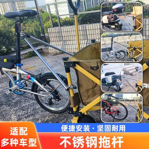 自行车连接器露营车拖q挂电动车连接杆营地车拖杆买菜摆摊车折叠