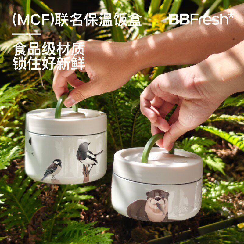 红树林基金d会(MCF)宝得鲜保温饭盒304不锈钢大容量上班族学生