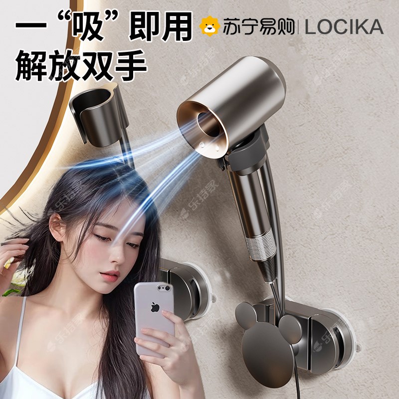吸盘懒人吹风机支架化妆室解放双手B壁挂免打孔吹风机筒置物架211