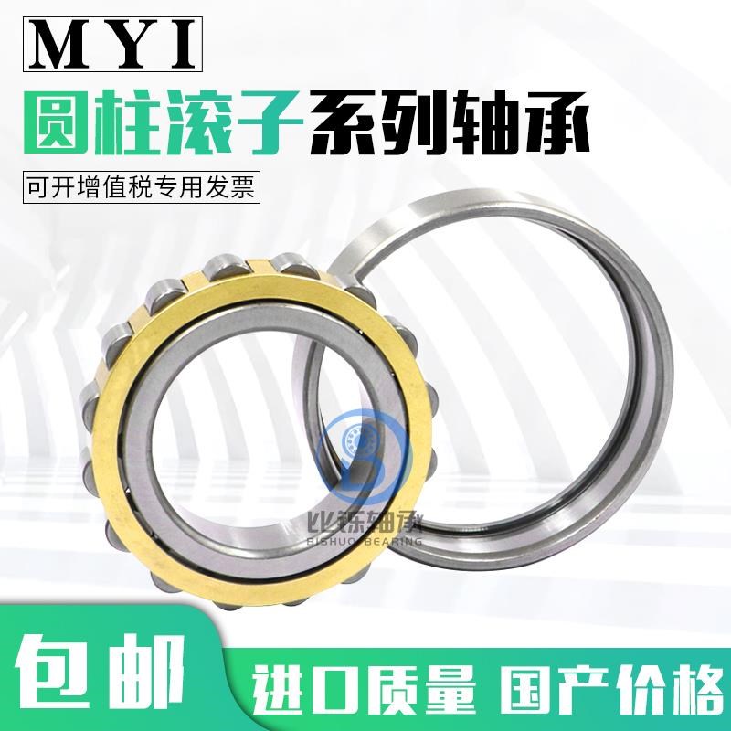 NU NJ NF236-244EM/C3 P5 238 240进口高端产T品 二类圆柱滚子轴