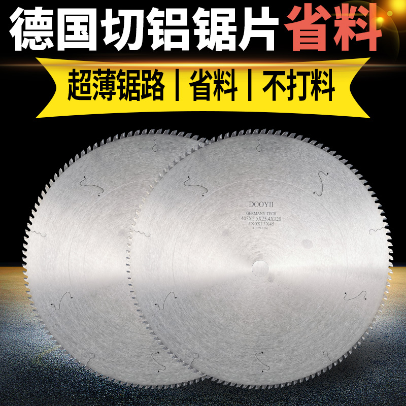 超薄切铝锯片120齿德国1s4寸355锯铝合金角码切割片16寸切铜材锯