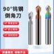 钨钢倒角刀定点钻合金定心钻90度定位钻中心钻钢用铝用定位倒角刀