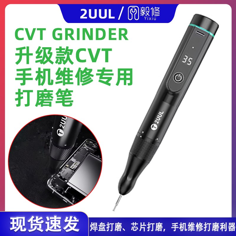 2UUL CVT手机维修充电手持式打磨笔小型刻O字切割工具迷你抛光机