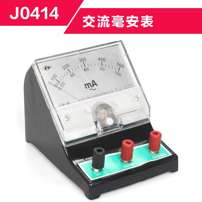 J0414e交流微安表实验室教学器材仪表中学生物理电学实验演示电表