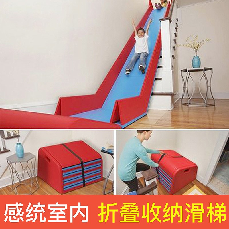 幼儿园儿童楼梯改滑梯p折叠滑滑梯家用室内软包感统别墅轨滑道厂