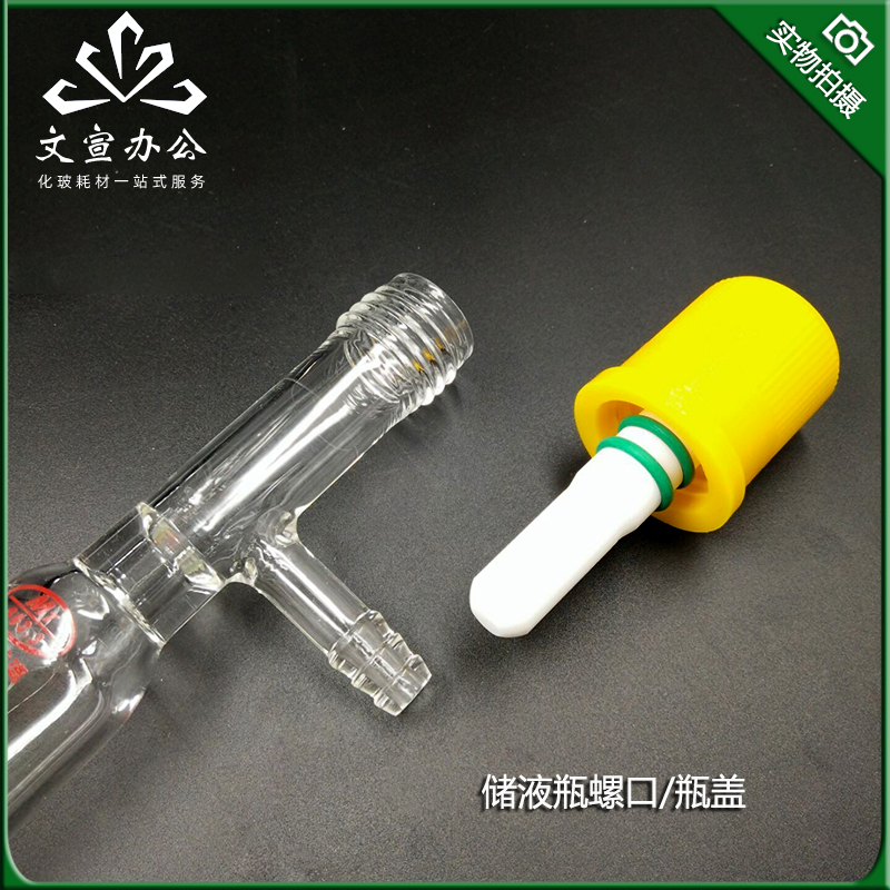 加压储液瓶 高真空瓶溶剂存储瓶容量10 25 50 10R0ml全包高真空节