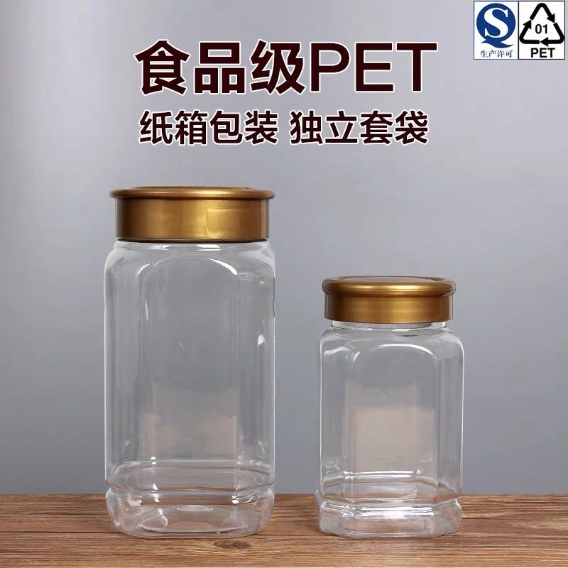 塑料瓶 方形透明两斤桶八t角塑料蜂蜜瓶2装包装瓶子密封罐加厚一