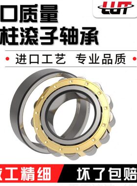 哈尔滨圆柱滚子轴承N219 220 222 224 226 228 230 232 234M 包邮