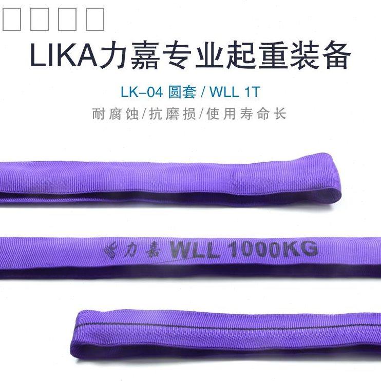 包邮力嘉圆套吊带4T 1米 7倍 \起重吊装带柔性环形穿心合成纤