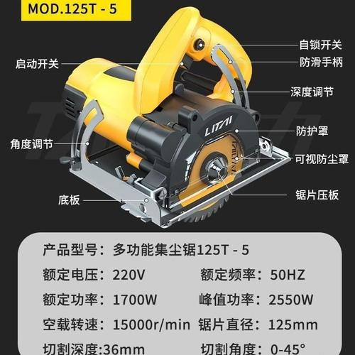 切割机手提锯无尘125云石机5寸电锯切割锯多功能开槽机加水斜切
