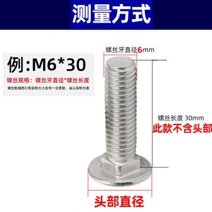 304不锈钢圆头方颈马车机螺丝GB1276标准件货架桥架螺栓M3-M10