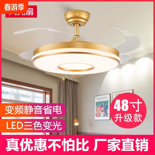 隐形风扇灯吊扇灯一体客厅餐厅卧室家用语音风扇吊灯变频照明遥控