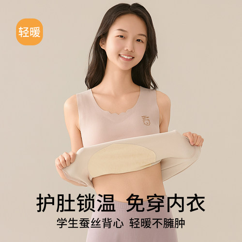 女童青春发育期小学生初中生内衣少文胸二三阶段青少年无痕小背心