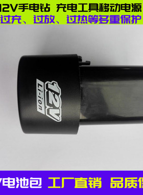 2000mah 10c动力锂电池 12V锂电池包 18650动力电池 手电钻锂电池