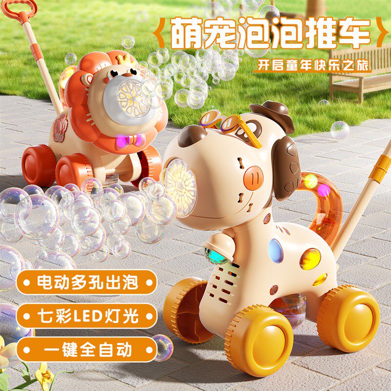 儿童泡泡机玩具手持推车吹泡泡枪2025新款全自动女孩户外婴儿无毒,玩具/童车/益智/积木/模型,泡泡机/吹泡泡类玩具,淘宝优惠券,粉丝福利购,淘宝优惠卷