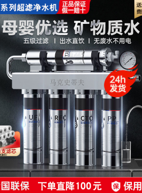 家用直饮净水器厨房下自来水龙头过滤器五级不锈钢除垢超滤净水机