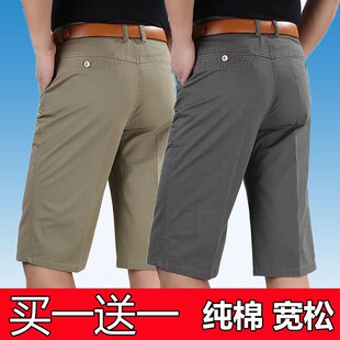 七分裤男宽松纯棉休闲西装短裤夏季薄款中年爸爸直筒裤中老年商务