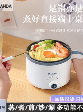小型宿舍电煮锅多功能预约智能宝宝辅食小电锅火锅炒菜泡面不粘锅