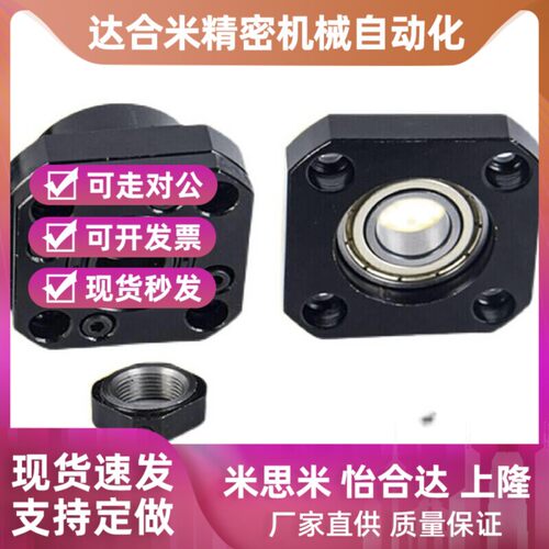 替代固定侧支持侧LEB 01 03 11-6 8 10 12 15 20 25 30滚珠丝杠支